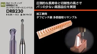 タフピッチ銅多数個取りサンプル